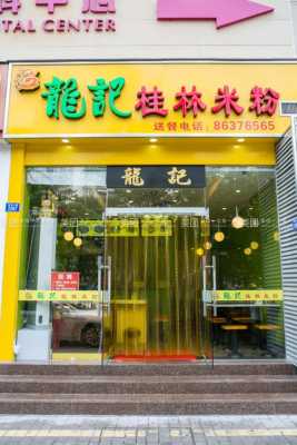 开个桂林米粉店利润怎么样(桂林米粉店盈利来源)-第3张图片-厨房小当家 开个桂林米粉店利润怎么样(桂林米粉店盈利来源)-第3张图片-厨房小当家