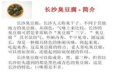 臭豆腐来源于哪里(臭豆腐的来源和历史故事)-第1张图片-厨房小当家 臭豆腐来源于哪里(臭豆腐的来源和历史故事)-第1张图片-厨房小当家