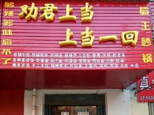 烧烤店做得好怎么样（烧烤店做得好怎么样形容句子）-第3张图片-厨房小当家