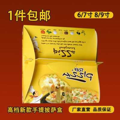 意大利披萨盒哪里卖(意大利披萨盒哪里卖的)-第3张图片-厨房小当家 意大利披萨盒哪里卖(意大利披萨盒哪里卖的)-第3张图片-厨房小当家