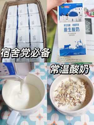 够轻松酸奶哪里有卖-第3张图片-厨房小当家 够轻松酸奶哪里有卖-第3张图片-厨房小当家