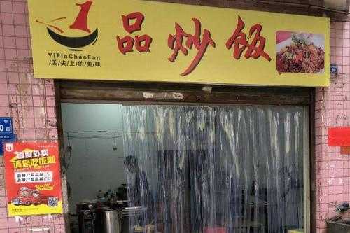 炒饭店的利润和前景,开一个炒饭店怎么样赚钱-第1张图片-厨房小当家 炒饭店的利润和前景,开一个炒饭店怎么样赚钱-第1张图片-厨房小当家