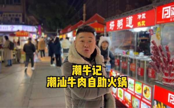 潮正和牛肉火锅全国多少家,津潮牛潮汕牛肉火锅新港路-第3张图片-厨房小当家 潮正和牛肉火锅全国多少家,津潮牛潮汕牛肉火锅新港路-第3张图片-厨房小当家