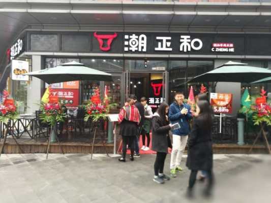 潮正和牛肉火锅全国多少家,津潮牛潮汕牛肉火锅新港路-第1张图片-厨房小当家 潮正和牛肉火锅全国多少家,津潮牛潮汕牛肉火锅新港路-第1张图片-厨房小当家