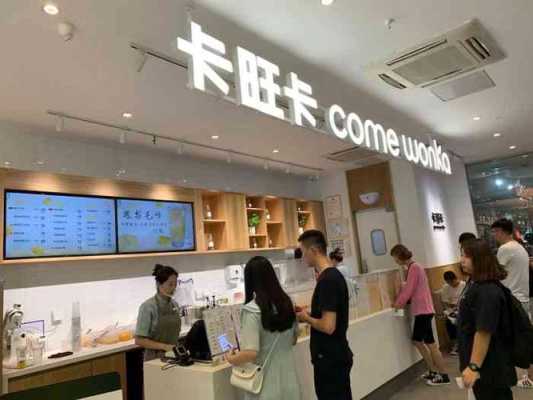 卡旺卡营业员怎么样(在卡旺卡上班怎么样)-第1张图片-厨房小当家 卡旺卡营业员怎么样(在卡旺卡上班怎么样)-第1张图片-厨房小当家