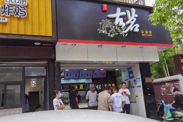 古茗奶茶店上班的真实感受,古茗奶茶学院店地址-第2张图片-厨房小当家 古茗奶茶店上班的真实感受,古茗奶茶学院店地址-第2张图片-厨房小当家