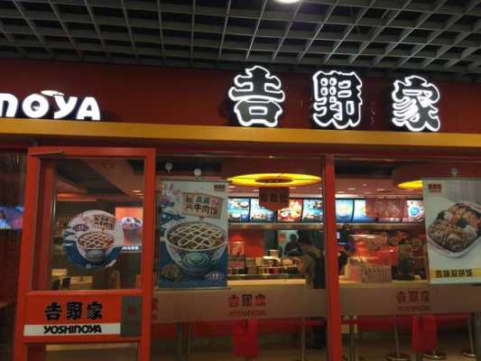 吉野家是来自哪里的快餐连锁店,吉野家的牛肉哪里有卖的-第2张图片-厨房小当家 吉野家是来自哪里的快餐连锁店,吉野家的牛肉哪里有卖的-第2张图片-厨房小当家