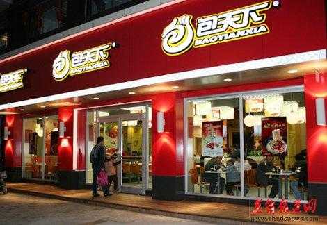 餐饮商业连锁有限公司怎么样(餐饮商业连锁有限公司怎么样啊)-第2张图片-厨房小当家 餐饮商业连锁有限公司怎么样(餐饮商业连锁有限公司怎么样啊)-第2张图片-厨房小当家