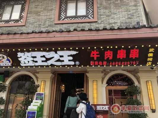 西安做串串香生意怎么样,签王串串香加盟多少钱-第1张图片-厨房小当家 西安做串串香生意怎么样,签王串串香加盟多少钱-第1张图片-厨房小当家