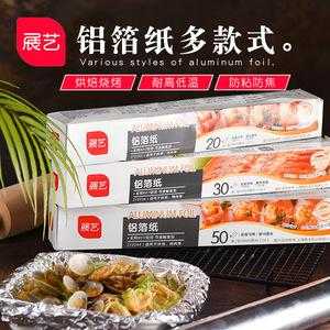 厨房用锡纸哪里有卖(厨房用锡纸哪里有卖的)-第3张图片-厨房小当家 厨房用锡纸哪里有卖(厨房用锡纸哪里有卖的)-第3张图片-厨房小当家