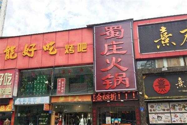 大学旁边开火锅店怎么样(大学边上开什么店好)-第2张图片-厨房小当家 大学旁边开火锅店怎么样(大学边上开什么店好)-第2张图片-厨房小当家