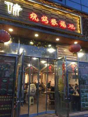 聚味一品烤肉怎么样(聚味一品烤肉怎么样好吃吗)-第3张图片-厨房小当家 聚味一品烤肉怎么样(聚味一品烤肉怎么样好吃吗)-第3张图片-厨房小当家