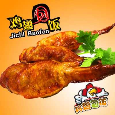 石家庄鸡翅包饭在哪里(有谁知道做汉堡的那个面包,哪里又买的)-第2张图片-厨房小当家 石家庄鸡翅包饭在哪里(有谁知道做汉堡的那个面包,哪里又买的)-第2张图片-厨房小当家