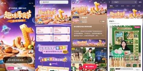 现在做零食销售怎么样(抖店零食类目好做吗)-第2张图片-厨房小当家 现在做零食销售怎么样(抖店零食类目好做吗)-第2张图片-厨房小当家