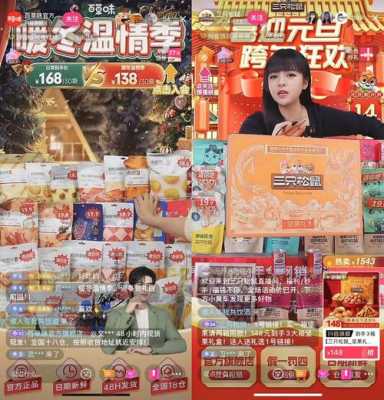 现在做零食销售怎么样(抖店零食类目好做吗)-第3张图片-厨房小当家 现在做零食销售怎么样(抖店零食类目好做吗)-第3张图片-厨房小当家