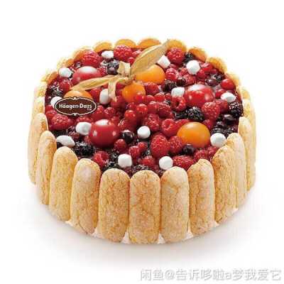 冰淇淋蛋糕哪里有卖的(冰淇淋蛋糕哪里有卖的啊)-第3张图片-厨房小当家 冰淇淋蛋糕哪里有卖的(冰淇淋蛋糕哪里有卖的啊)-第3张图片-厨房小当家