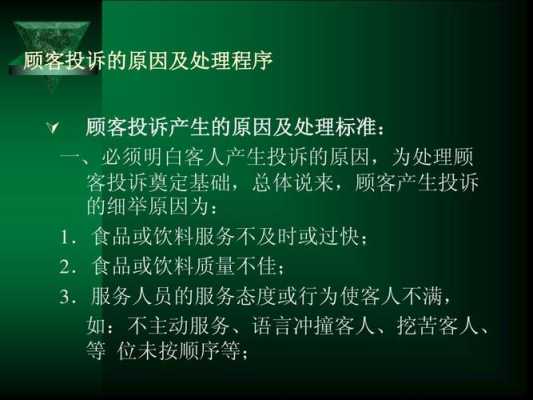 餐饮被投诉后商家会怎么样(餐饮被投诉后商家会怎么样处罚)-第1张图片-厨房小当家 餐饮被投诉后商家会怎么样(餐饮被投诉后商家会怎么样处罚)-第1张图片-厨房小当家