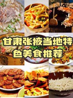 董得吃餐饮店怎么样（张掖十大必吃馆子排名）-第3张图片-厨房小当家