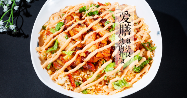奥尔良烤肉拌饭的做法,奥尔良烤肉拌饭哪里学的好吃-第3张图片-厨房小当家 奥尔良烤肉拌饭的做法,奥尔良烤肉拌饭哪里学的好吃-第3张图片-厨房小当家