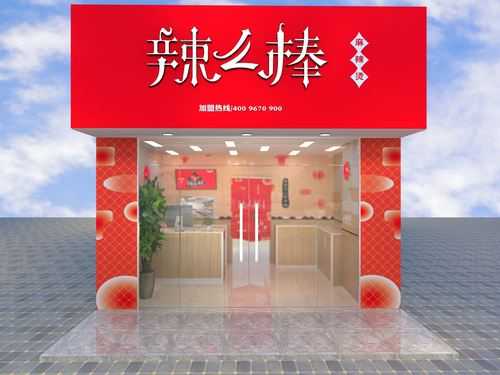 辣么辣加盟店怎么样(辣么辣加盟店怎么样啊)-第2张图片-厨房小当家 辣么辣加盟店怎么样(辣么辣加盟店怎么样啊)-第2张图片-厨房小当家