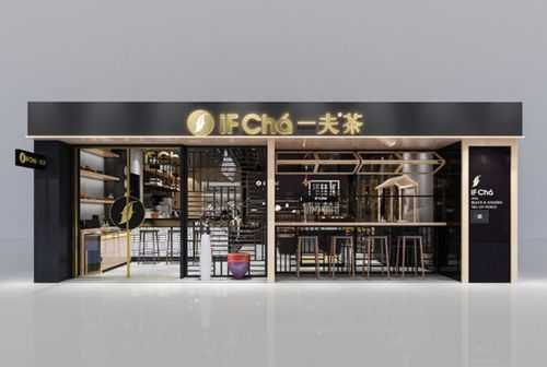 天津加盟一夫茶怎么样（一夫茶加盟代理）-第1张图片-厨房小当家