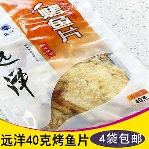 哪里的烤鱼片最好吃(比较不错的袋装烤鱼片有哪些)-第3张图片-厨房小当家 哪里的烤鱼片最好吃(比较不错的袋装烤鱼片有哪些)-第3张图片-厨房小当家