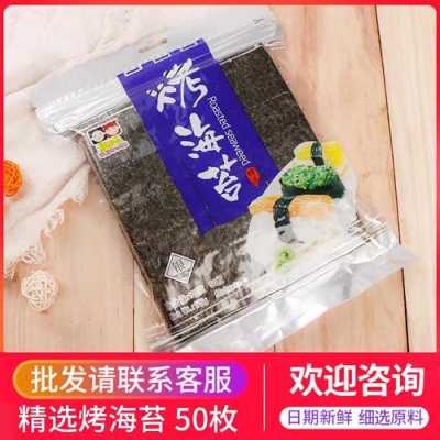 做饭团的紫菜哪里买(做寿司的海苔哪里买)-第2张图片-厨房小当家 做饭团的紫菜哪里买(做寿司的海苔哪里买)-第2张图片-厨房小当家