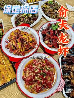 吃小龙虾的好地方,常德哪里有芝士排骨卖-第3张图片-厨房小当家 吃小龙虾的好地方,常德哪里有芝士排骨卖-第3张图片-厨房小当家