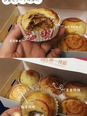 南京素月饼哪里卖,哪里有卖芝麻菜南京的-第2张图片-厨房小当家 南京素月饼哪里卖,哪里有卖芝麻菜南京的-第2张图片-厨房小当家
