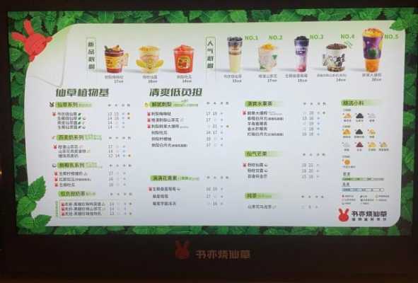 书亦烧仙草奶茶味道怎么样(书亦跟甄茶哪个好喝)-第2张图片-厨房小当家 书亦烧仙草奶茶味道怎么样(书亦跟甄茶哪个好喝)-第2张图片-厨房小当家
