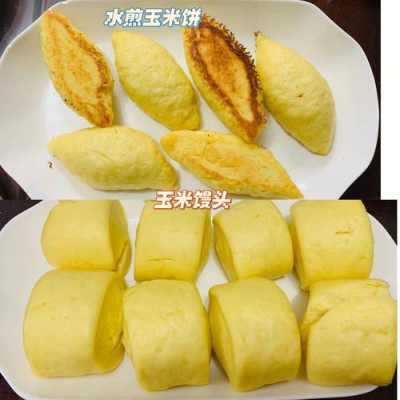 到哪里学做玉米馒头(玉米面馒头的做法电饼铛)-第1张图片-厨房小当家 到哪里学做玉米馒头(玉米面馒头的做法电饼铛)-第1张图片-厨房小当家