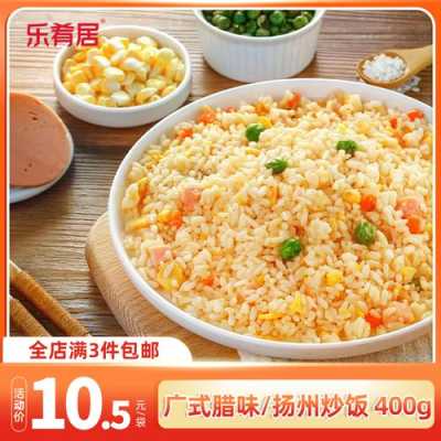 蛋炒饭哪里的最正宗,正宗扬州炒饭在哪里买的-第1张图片-厨房小当家 蛋炒饭哪里的最正宗,正宗扬州炒饭在哪里买的-第1张图片-厨房小当家
