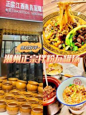 哪里有正宗的南昌瓦罐煨汤培训,南昌拌粉培训哪家好-第2张图片-厨房小当家 哪里有正宗的南昌瓦罐煨汤培训,南昌拌粉培训哪家好-第2张图片-厨房小当家