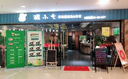 小七酸菜鱼馆怎么样(小七酸菜鱼加盟)-第2张图片-厨房小当家 小七酸菜鱼馆怎么样(小七酸菜鱼加盟)-第2张图片-厨房小当家