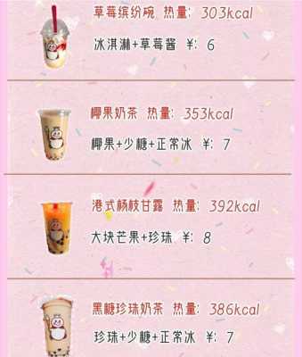 蜜雪冰城森林玫果怎么样(蜜雪冰城森林玫果热量)-第1张图片-厨房小当家 蜜雪冰城森林玫果怎么样(蜜雪冰城森林玫果热量)-第1张图片-厨房小当家