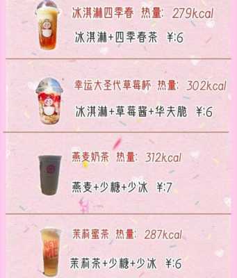 蜜雪冰城森林玫果怎么样(蜜雪冰城森林玫果热量)-第2张图片-厨房小当家 蜜雪冰城森林玫果怎么样(蜜雪冰城森林玫果热量)-第2张图片-厨房小当家