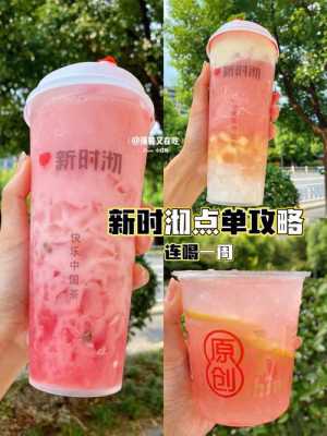 新时沏珍珠奶茶怎么样(新时沏珍珠奶茶怎么样好喝吗)-第1张图片-厨房小当家 新时沏珍珠奶茶怎么样(新时沏珍珠奶茶怎么样好喝吗)-第1张图片-厨房小当家