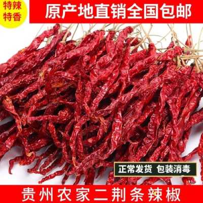 贵州干辣椒哪里的最好,贵州的辣椒哪里的好吃啊-第1张图片-厨房小当家