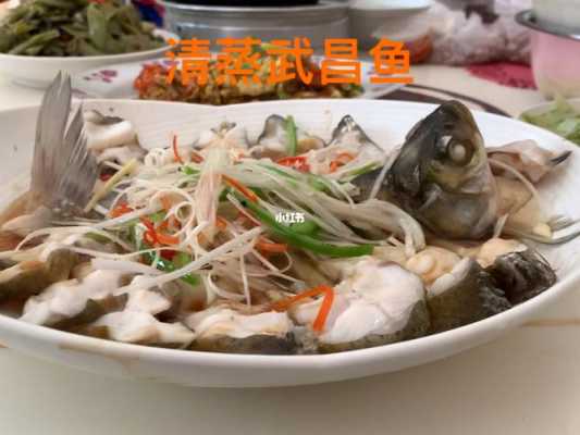 汉口哪里武昌鱼好吃(先食武昌鱼后饮长沙一水出处)-第2张图片-厨房小当家 汉口哪里武昌鱼好吃(先食武昌鱼后饮长沙一水出处)-第2张图片-厨房小当家