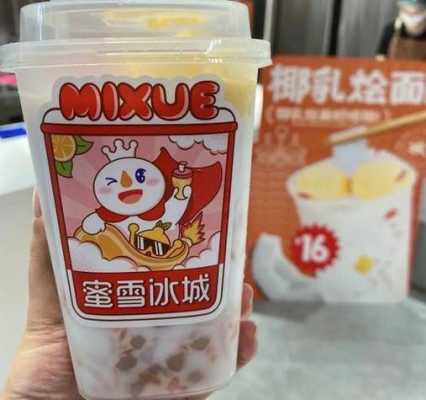 蜜雪冰城的珍珠奶茶是用什么做的,蜜雪冰城奶茶原材料怎么样啊-第2张图片-厨房小当家 蜜雪冰城的珍珠奶茶是用什么做的,蜜雪冰城奶茶原材料怎么样啊-第2张图片-厨房小当家