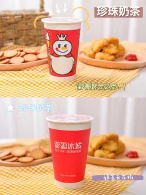 蜜雪冰城的珍珠奶茶是用什么做的,蜜雪冰城奶茶原材料怎么样啊-第3张图片-厨房小当家 蜜雪冰城的珍珠奶茶是用什么做的,蜜雪冰城奶茶原材料怎么样啊-第3张图片-厨房小当家