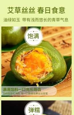 豆沙艾草青团哪里卖（豆沙艾草青团哪里卖的好）-第3张图片-厨房小当家