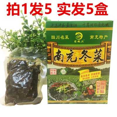 南充市冬菜哪家最正宗,南充哪里可以买土特产的-第1张图片-厨房小当家 南充市冬菜哪家最正宗,南充哪里可以买土特产的-第1张图片-厨房小当家