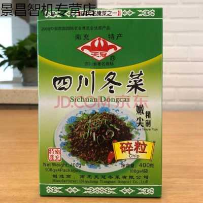 南充市冬菜哪家最正宗,南充哪里可以买土特产的-第2张图片-厨房小当家 南充市冬菜哪家最正宗,南充哪里可以买土特产的-第2张图片-厨房小当家