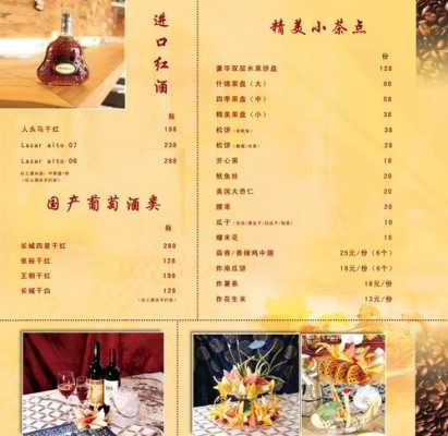 怎么样调整菜品价格表(怎么样调整菜品价格表图片)-第3张图片-厨房小当家 怎么样调整菜品价格表(怎么样调整菜品价格表图片)-第3张图片-厨房小当家