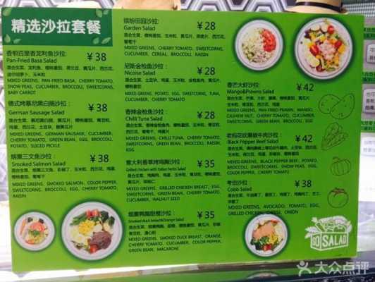 轻食沙拉商用食谱,咔路里歌曲-第1张图片-厨房小当家 轻食沙拉商用食谱,咔路里歌曲-第1张图片-厨房小当家