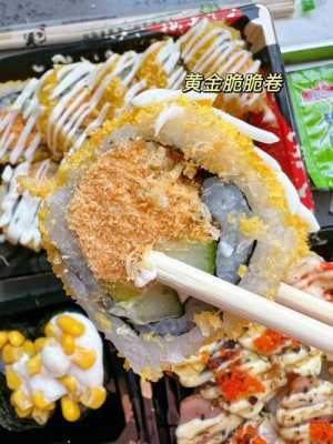 外卖寿司店的利润怎么样(外卖寿司店的利润怎么样啊)-第3张图片-厨房小当家 外卖寿司店的利润怎么样(外卖寿司店的利润怎么样啊)-第3张图片-厨房小当家