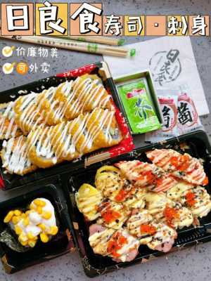 外卖寿司店的利润怎么样(外卖寿司店的利润怎么样啊)-第2张图片-厨房小当家 外卖寿司店的利润怎么样(外卖寿司店的利润怎么样啊)-第2张图片-厨房小当家