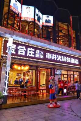 火锅店一般适合开在哪里比较好,怎么样才能经营好火锅店呢-第1张图片-厨房小当家 火锅店一般适合开在哪里比较好,怎么样才能经营好火锅店呢-第1张图片-厨房小当家