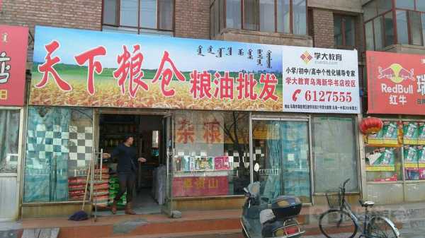 开个粮油批发店前景怎么样(做粮油副食品批发有前景吗)-第2张图片-厨房小当家 开个粮油批发店前景怎么样(做粮油副食品批发有前景吗)-第2张图片-厨房小当家